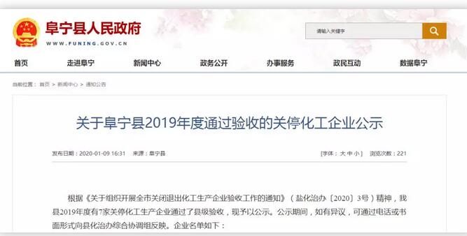 2019江苏化工企业整治,江苏化工产业整治提升已经收官