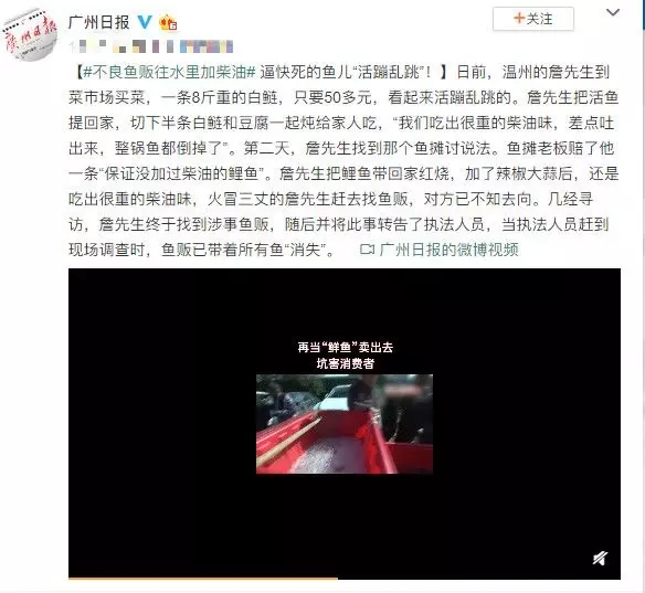 年终谣言又来？！为保活给鱼喂柴油，吃了中毒？专业辟谣来了