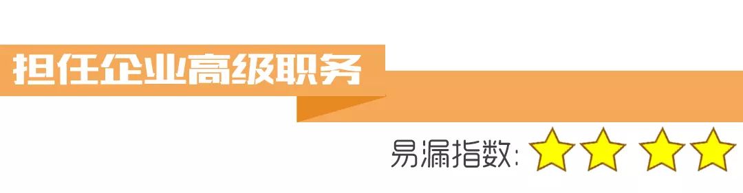 领导干部个人事项报告填报技巧,领导干部个人事项填报疑难杂症
