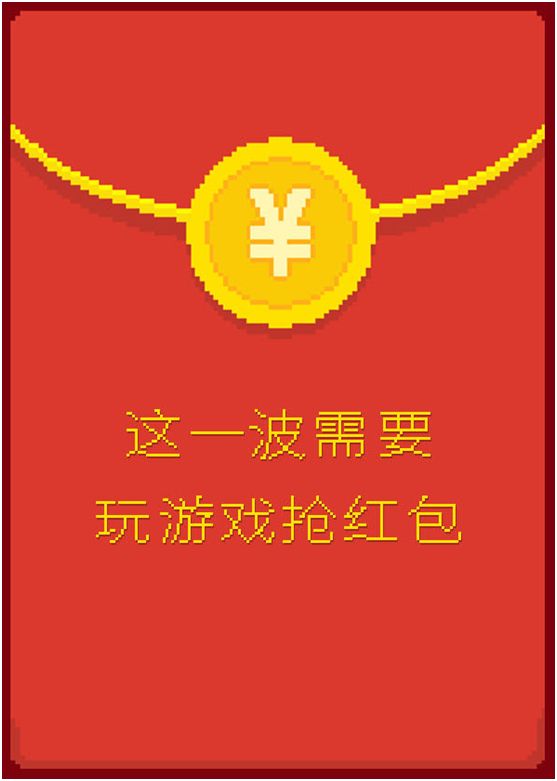 绾㈠寘濉炶繘娓告垙閲岃繖涓槬鑺傚氨鐏簡,鏄ヨ妭绾㈠寘娓告垙