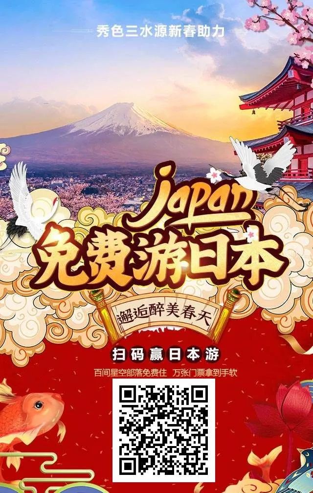 七天免费日本游,日本特惠旅游2月
