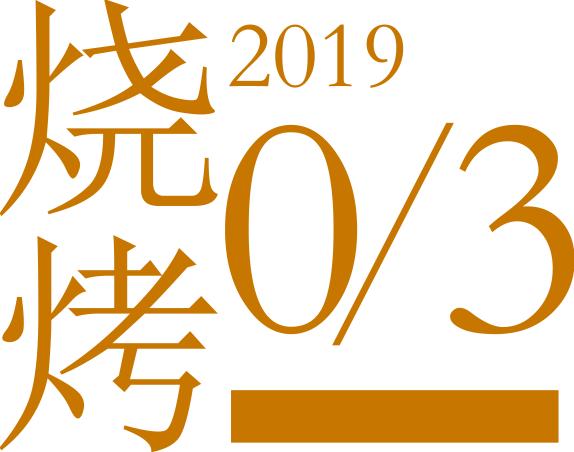 「上百篇19年年度合集」压缩放送中…不点开的人都胖了