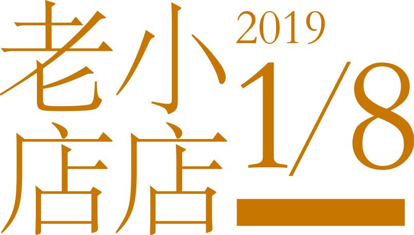 「上百篇19年年度合集」压缩放送中…不点开的人都胖了