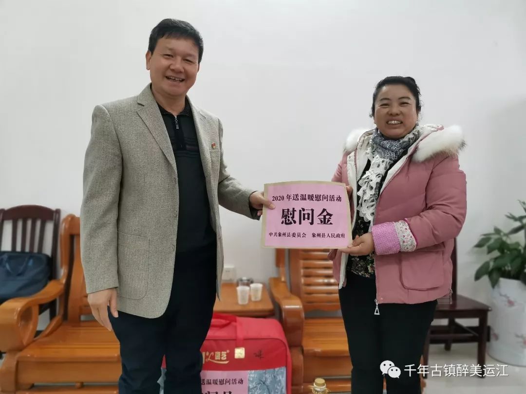 走访慰问群众真情关爱暖人心,走访慰问困难户新年关怀暖民心