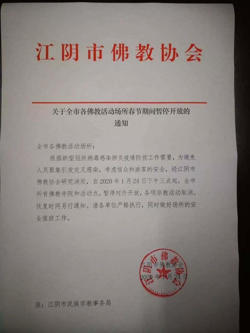 关于国家防疫抗疫的新闻报道,防疫抗疫新闻报道