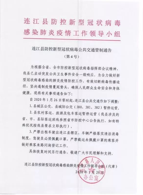 福建福州南高速口封闭了吗,福建高速入口管制