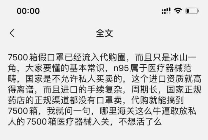 中国现在口罩是不是缺货了,全国口罩断货