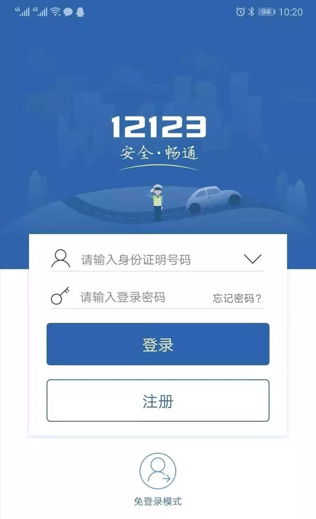 众志成城抗击疫情临西公安在行动,抗击疫情警方在行动