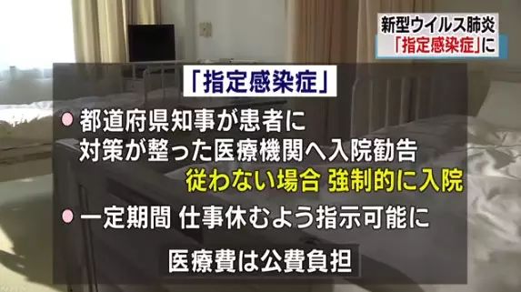 “不分国籍、签证，在日本一律公费治疗”？造谣
