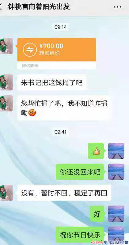 河南原阳县贫困户钟桃言:脱贫致富不忘*党**国家有难当出手