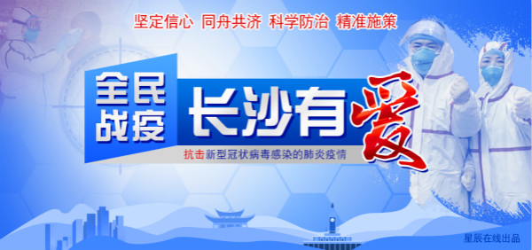 星辰文艺|明德师生创作55首七律战“疫”