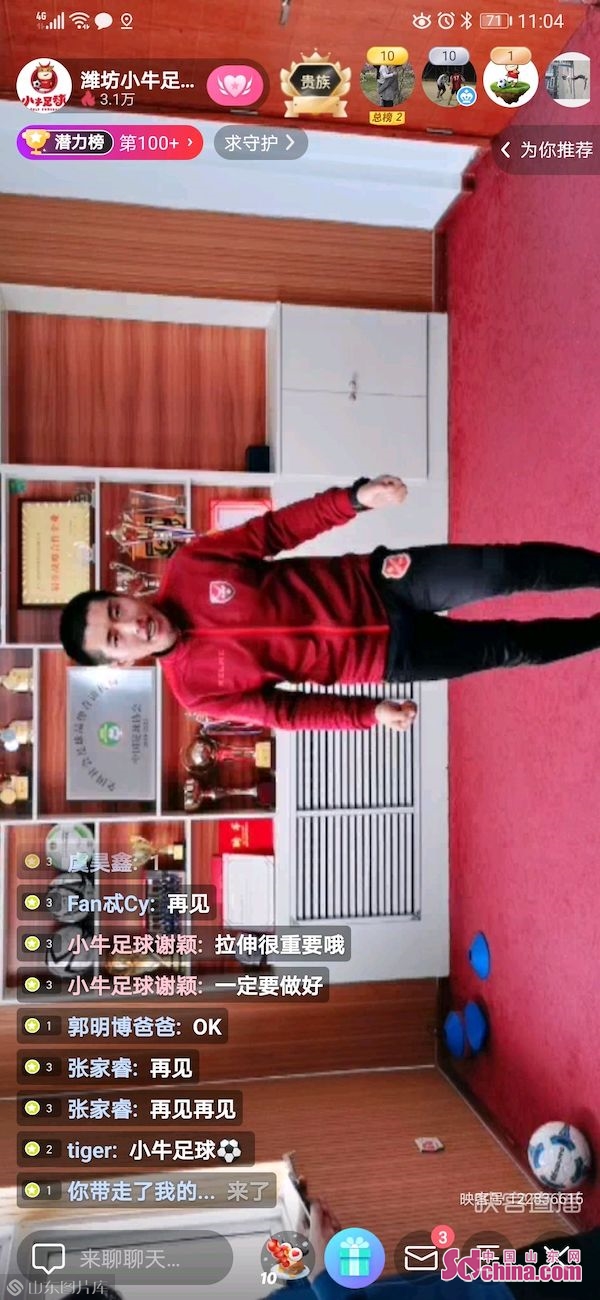 防疫公益直播宣传课,防疫公益直播课