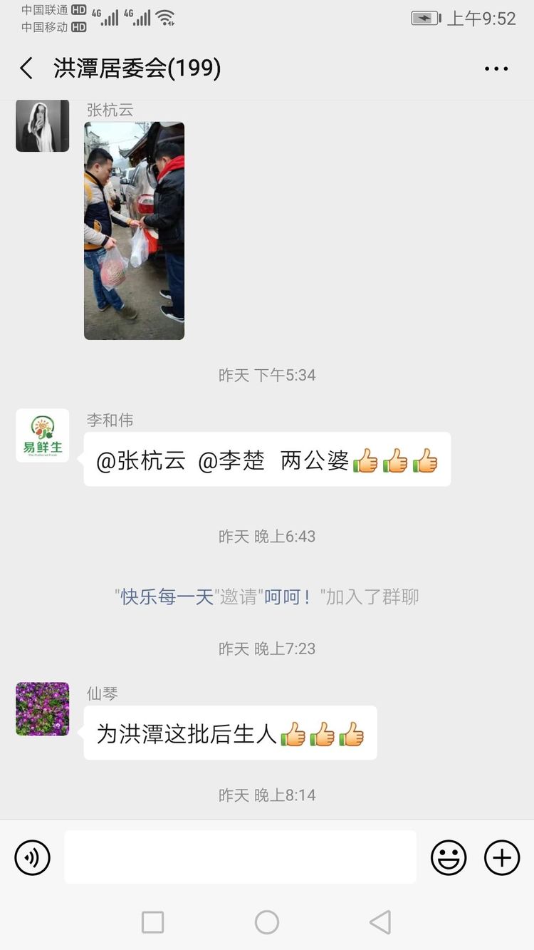 三港乡“红色代购”守初心、暖民心