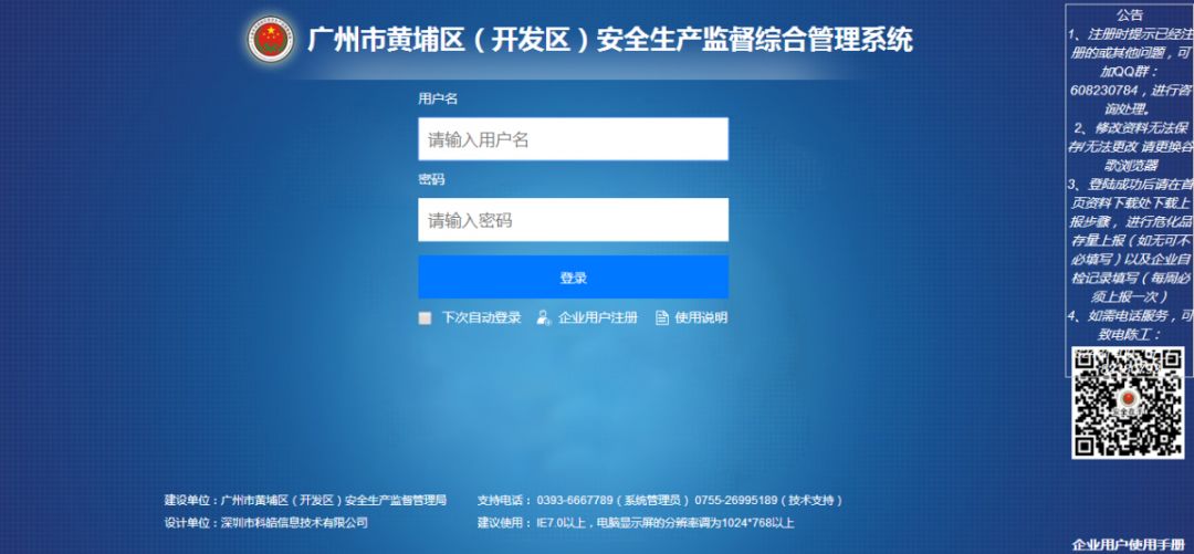 疫情企业物资支援,复工防疫应急物资保障方案