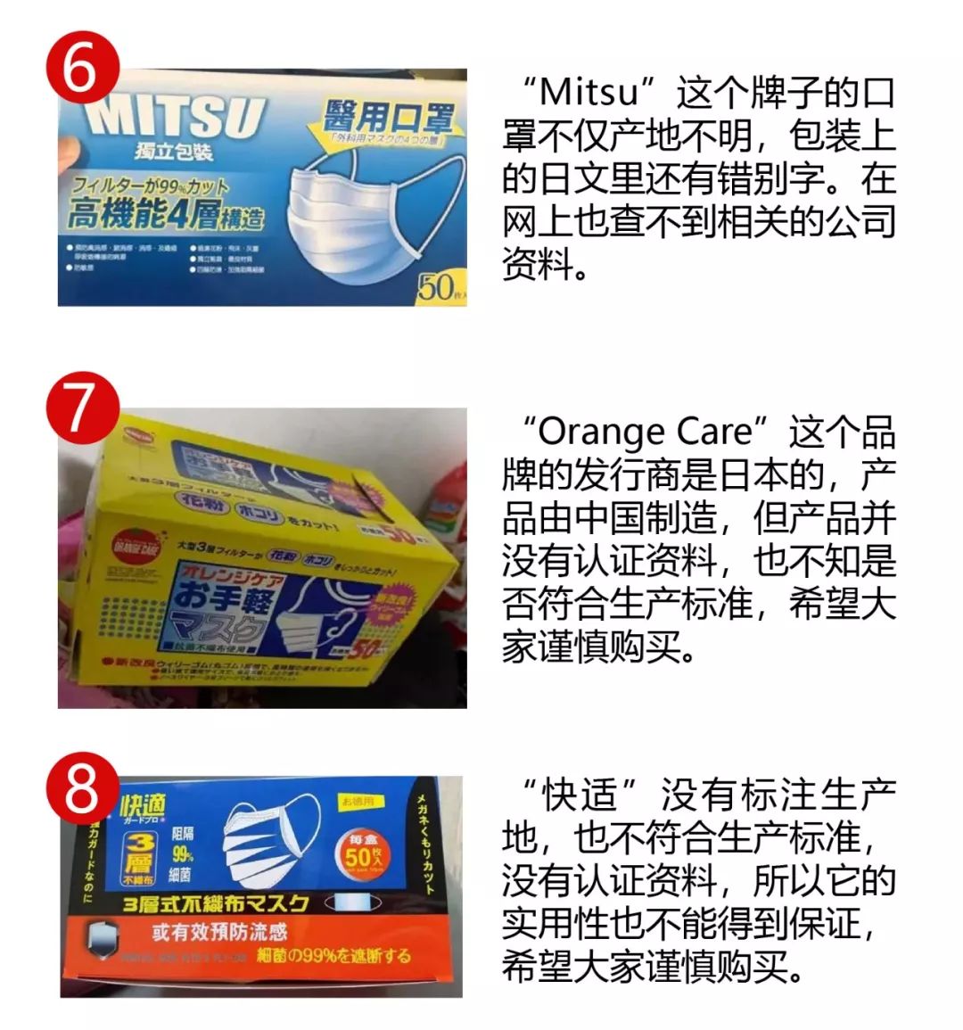 如何查自己买的假口罩,三无口罩假口罩流入市场