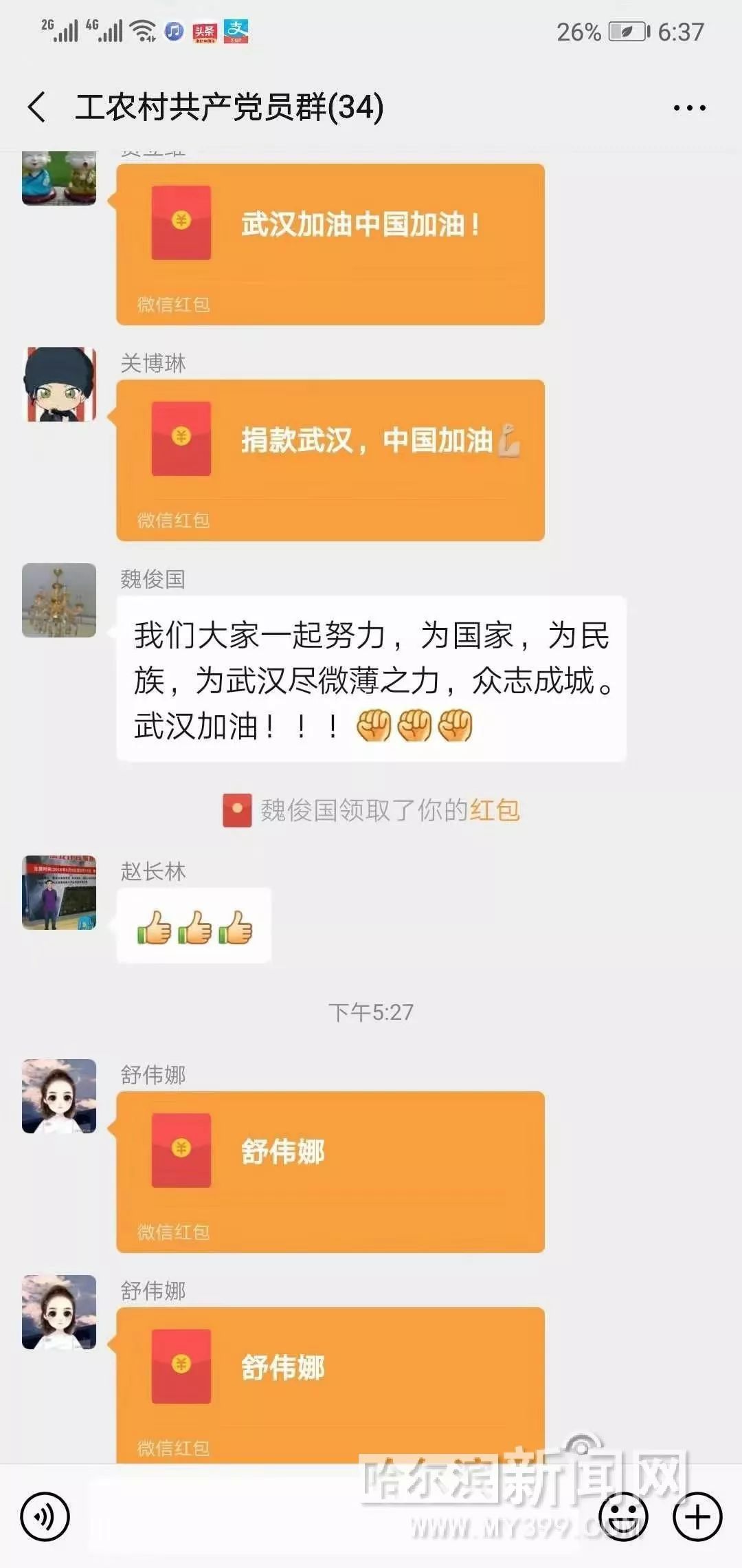 社会各界捐赠公示,社会各界捐赠物资助力街道抗疫