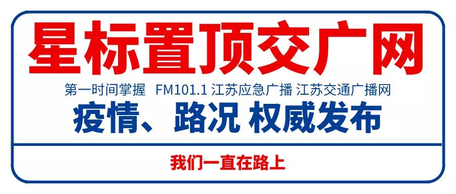 南京网约车最新疫情政策,南京一出租车司机确诊