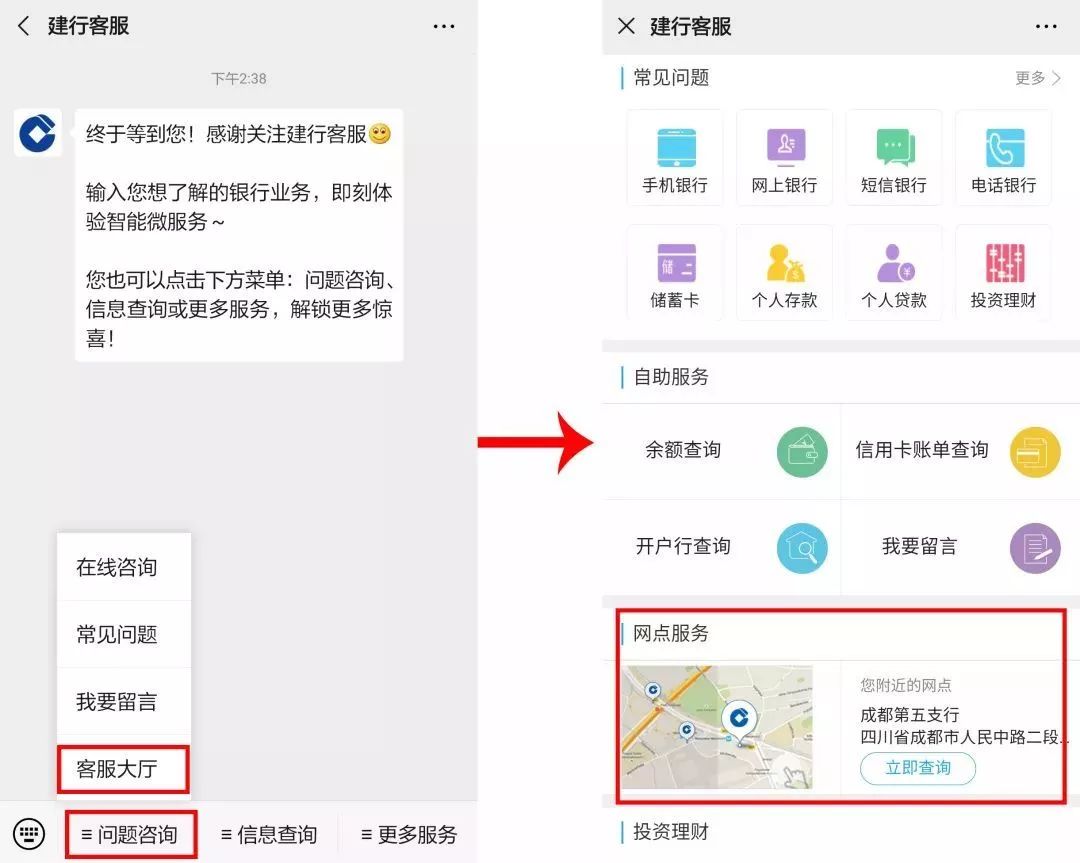 抗疫时间表,建行抗疫服务