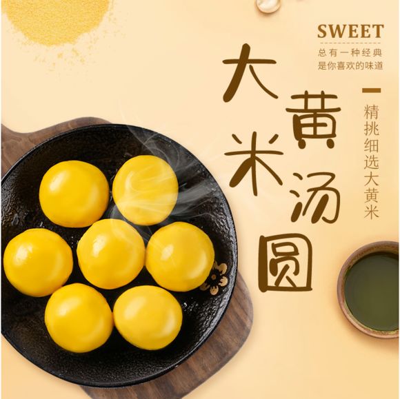 大黄米汤圆你准备好了吗,1号老店