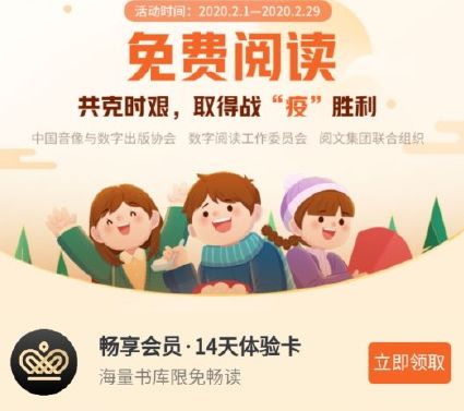 为了让你宅在家里，现在你能免费使用这些付费资源