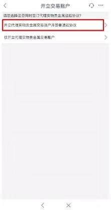 工行贵金属黄金交易平台,工行贵金属交易有什么规则