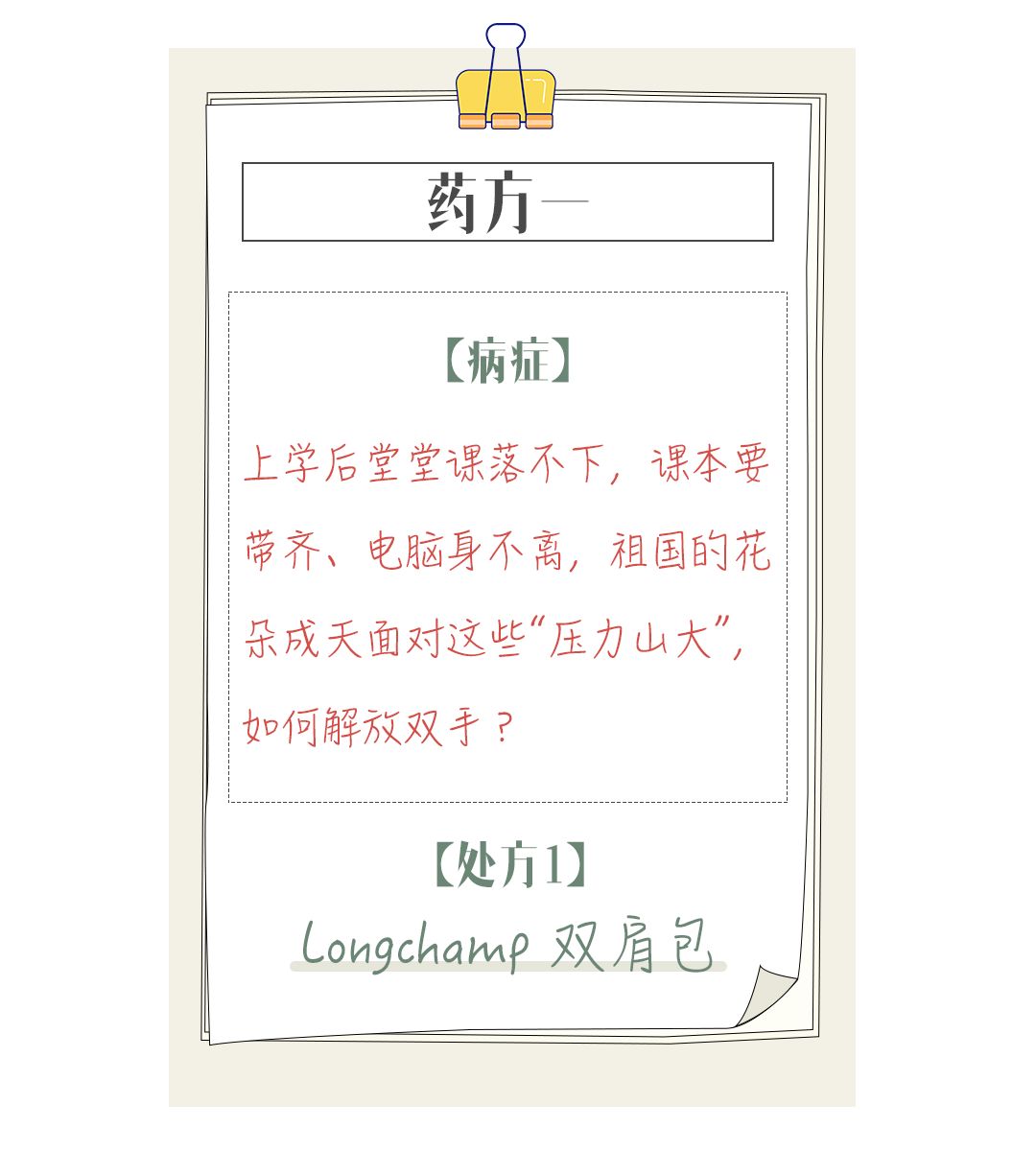 种草一款包包,种草好物好看的包包