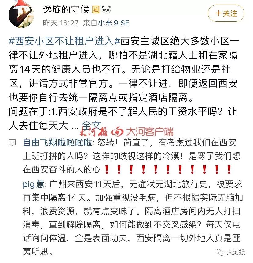 郑州小区门禁政策,租户进入小区被拦