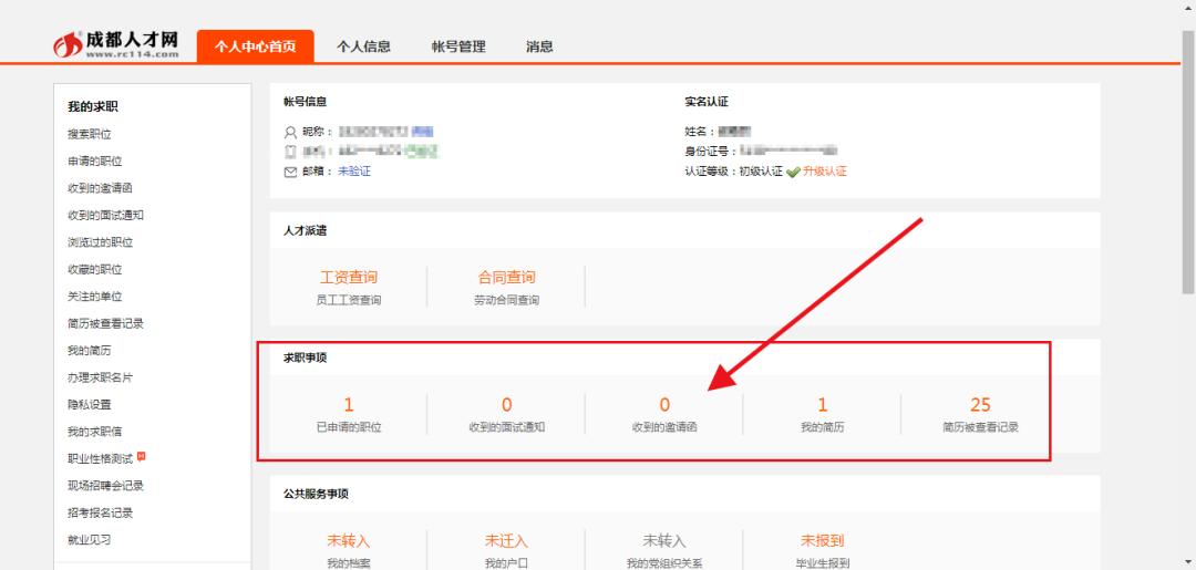 成都人力资源招聘会,成都市大型招聘会时间地点