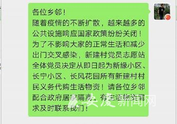安庆：穿梭在战“疫”一线的“特殊代购队”