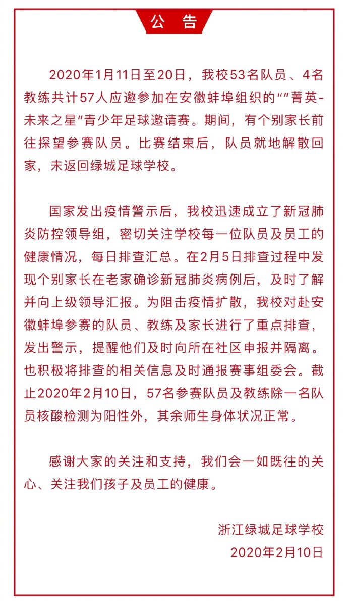 浙江足球事件之反思,一场国字号篮球赛事件