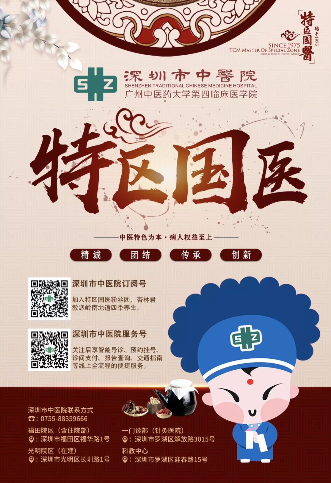 取环清宫术后应该注意什么,人流后不干净再次清宫要注意什么