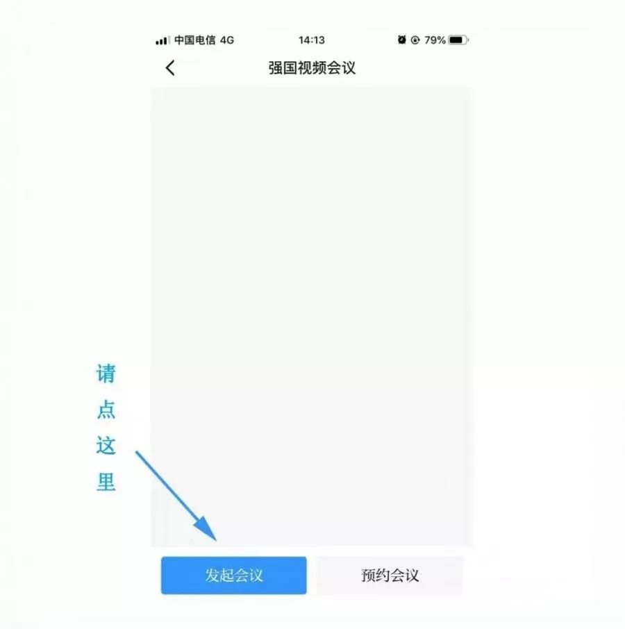 防疫新选择！玉林侬，这是你在家开会的打开方式吗？
