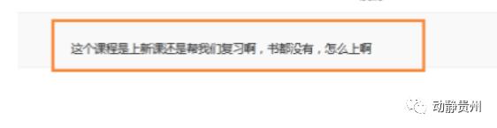 空中黔课在哪里上,空中黔课有全部课程吗