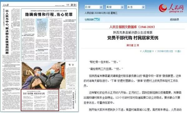 岚皋:*党**员干部代购,村民居家无忧