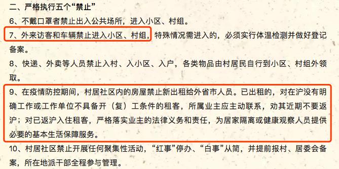 沪漂的难处,沪漂没有居住证怎么办