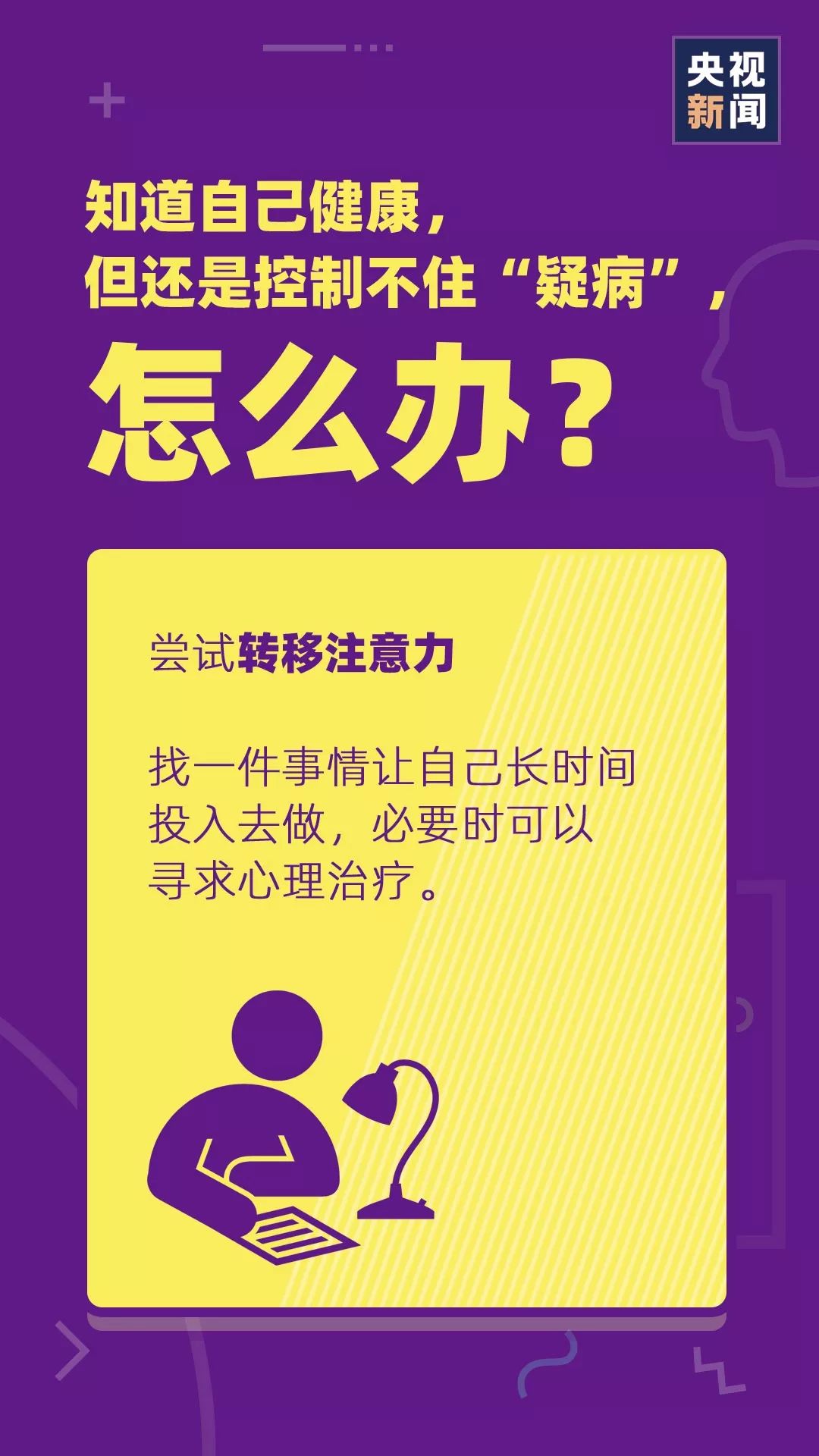 老人心神不宁焦虑怎么办,老人焦虑最好的恢复方法