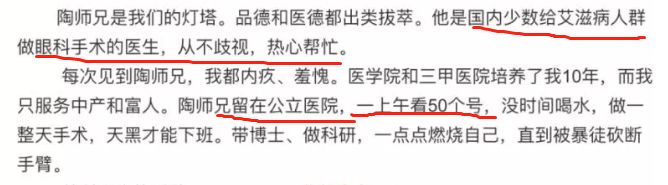 中国最帅90后男医生,90后的中国医生