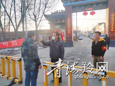 乡村抗疫一线工作人员,乡村一线工作者