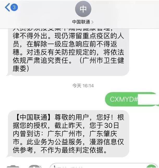 速查查询方法,查询手机短信发送数量