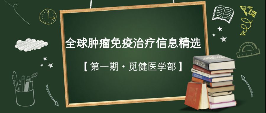 全球肿瘤最新治疗仪,全球治疗癌症最新信息