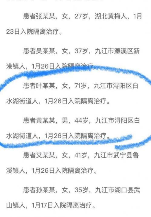 一个九江人的隔离日记：病毒就在我身边——满庭春小区17栋疫区封楼纪实