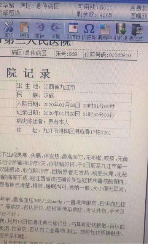 一个九江人的隔离日记：病毒就在我身边——满庭春小区17栋疫区封楼纪实