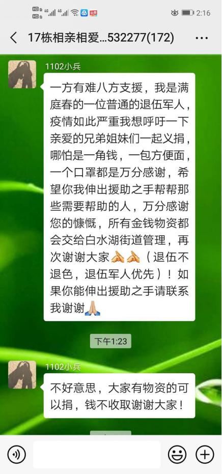 一个九江人的隔离日记：病毒就在我身边——满庭春小区17栋疫区封楼纪实