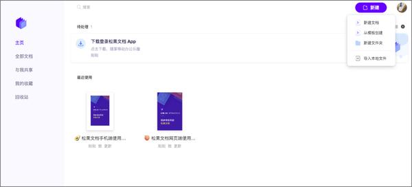 协作软件横评,靠谱的文档在线协作软件