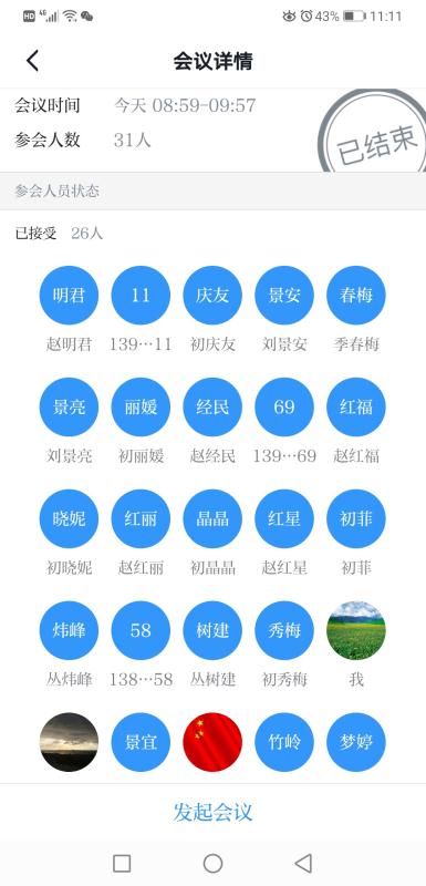 “学习强国”上过主题*党**日渔村支部抗疫有“良方”