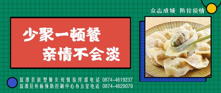 富源老厂:黑克人大代表平时代言战“疫”上前