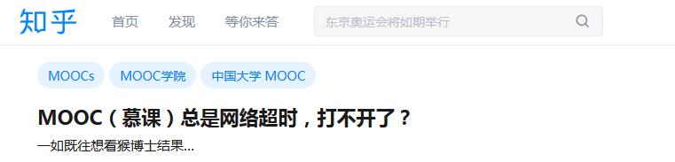 停课不停学！高校开学首日，授课平台集体崩了，网课沦为大型翻车现场，线上教育风口持续