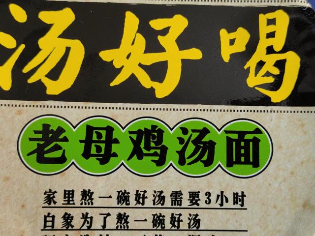 农心韩式炸酱面方便面测评,全球十大好吃泡面拌面测评