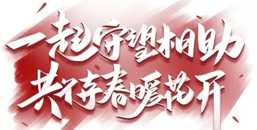 招募社区防疫志愿者信息宽甸,社区志愿者抗击疫情