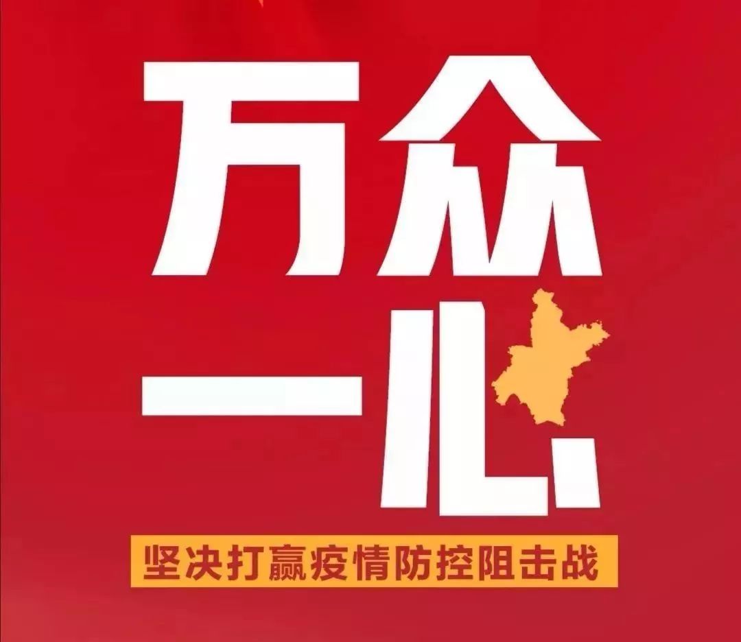 招募社区防疫志愿者信息宽甸,社区志愿者抗击疫情